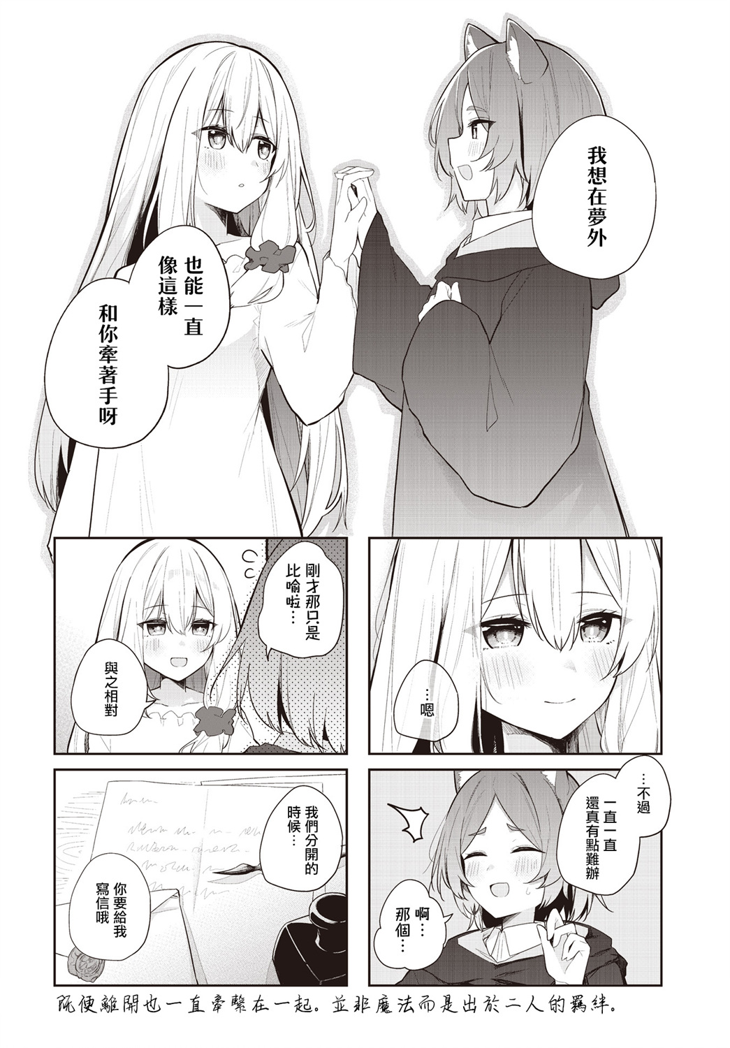 《梦的色彩》短篇 第8页
