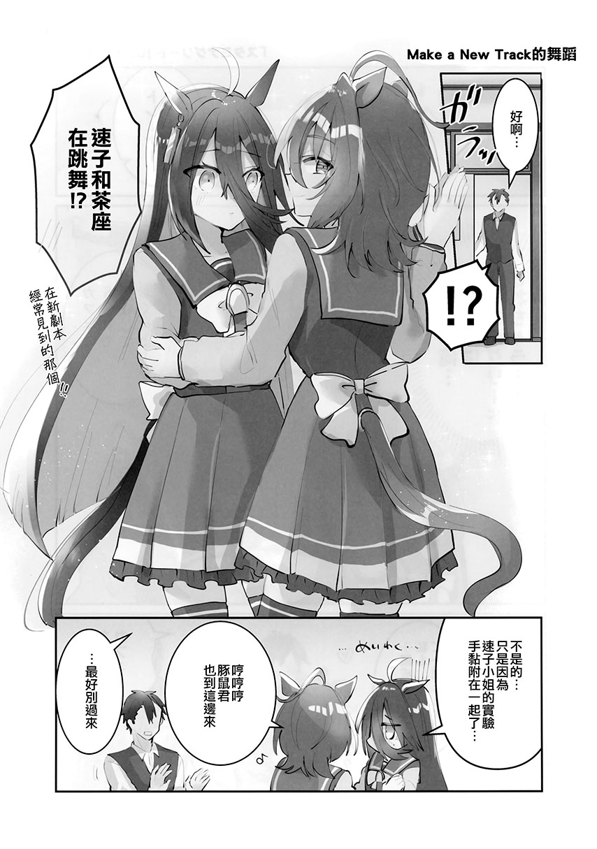 《速子结婚茶座典礼》短篇 第11页
