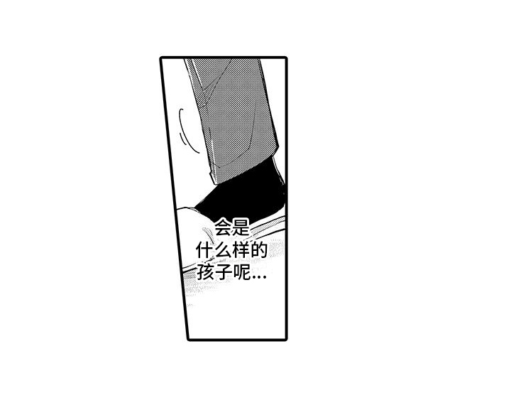 《调皮小妖精》第1章预约 第12页