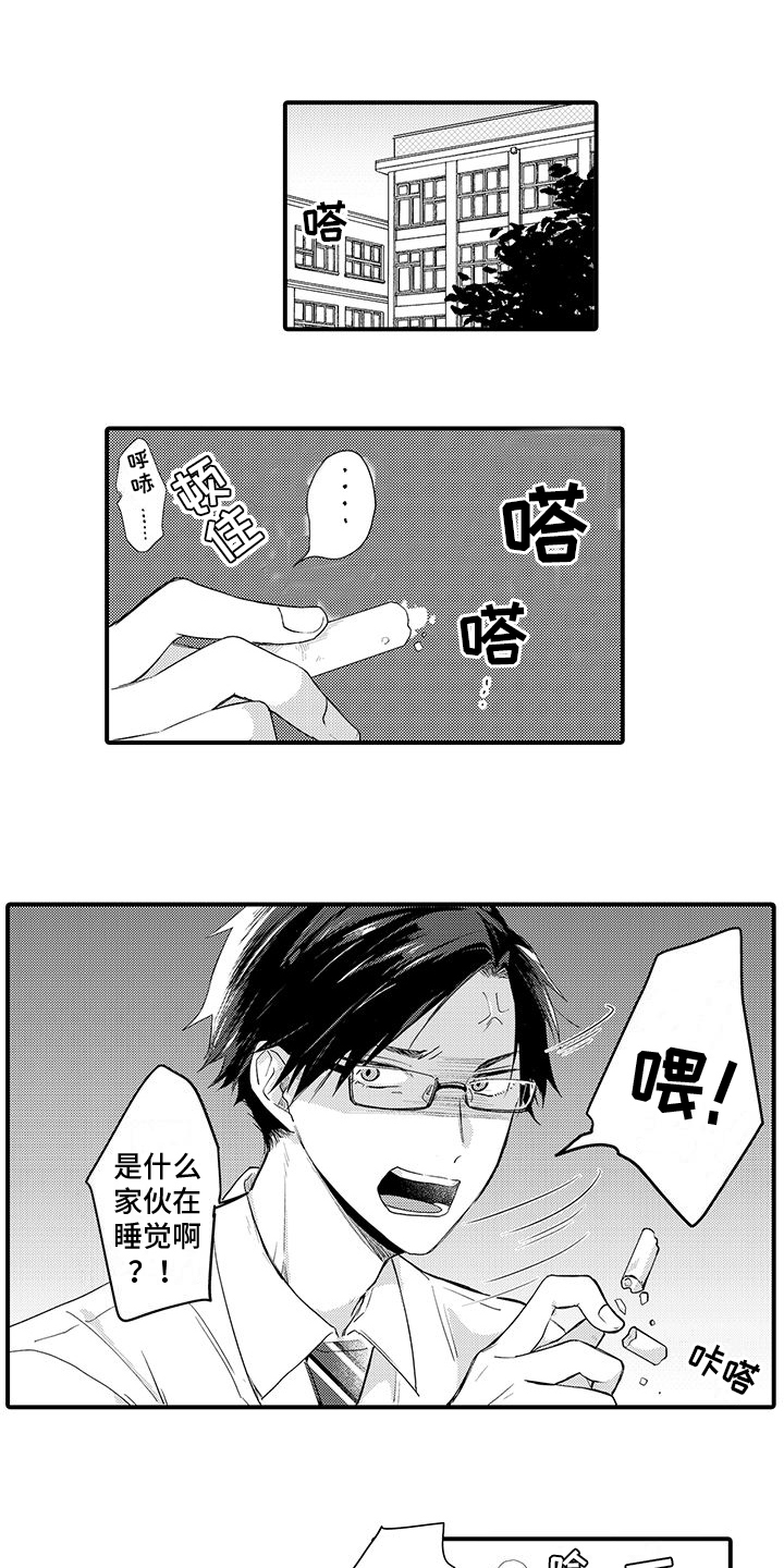 《调皮小妖精》第1章预约 第1页