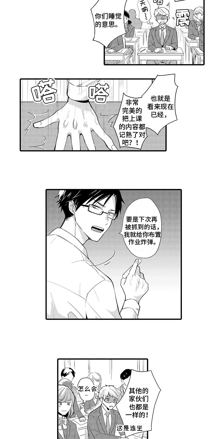 《调皮小妖精》第1章预约 第2页