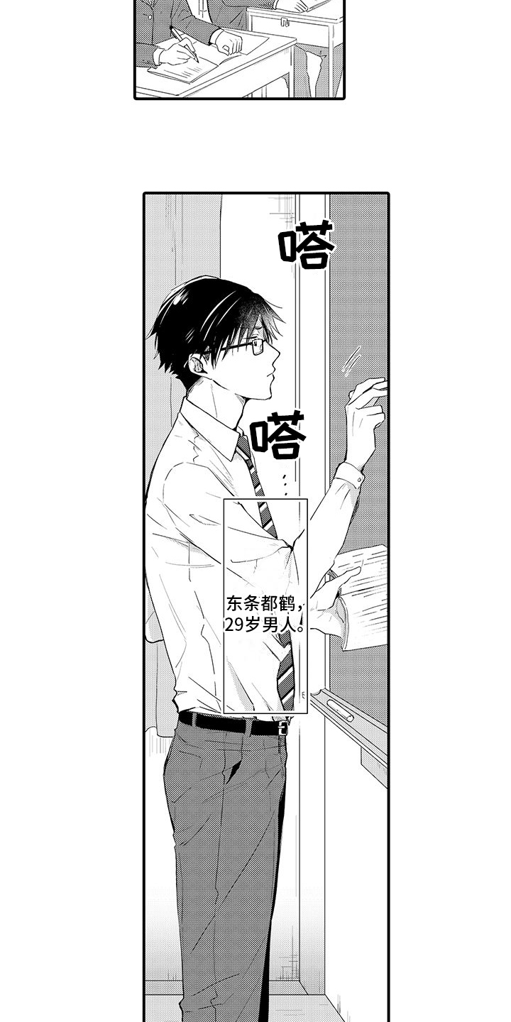 《调皮小妖精》第1章预约 第3页