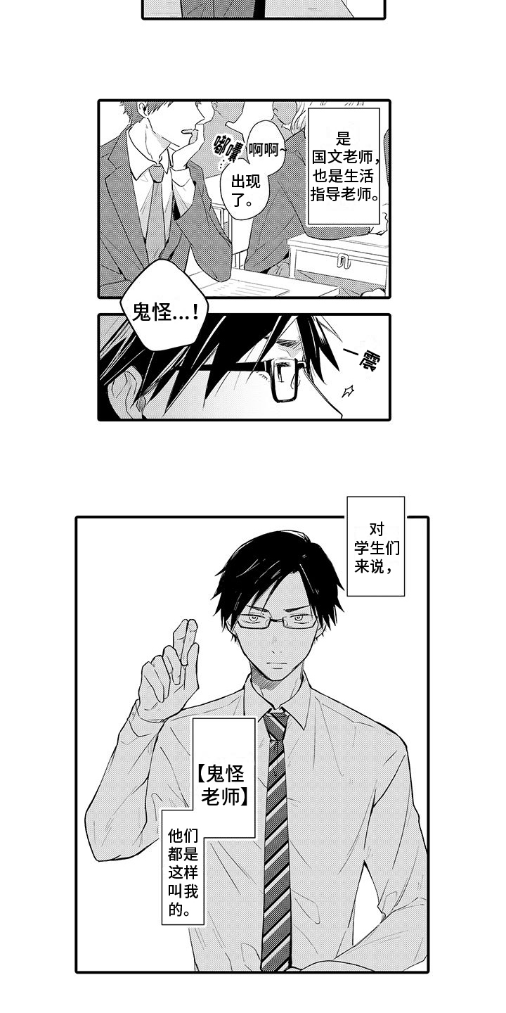 《调皮小妖精》第1章预约 第4页