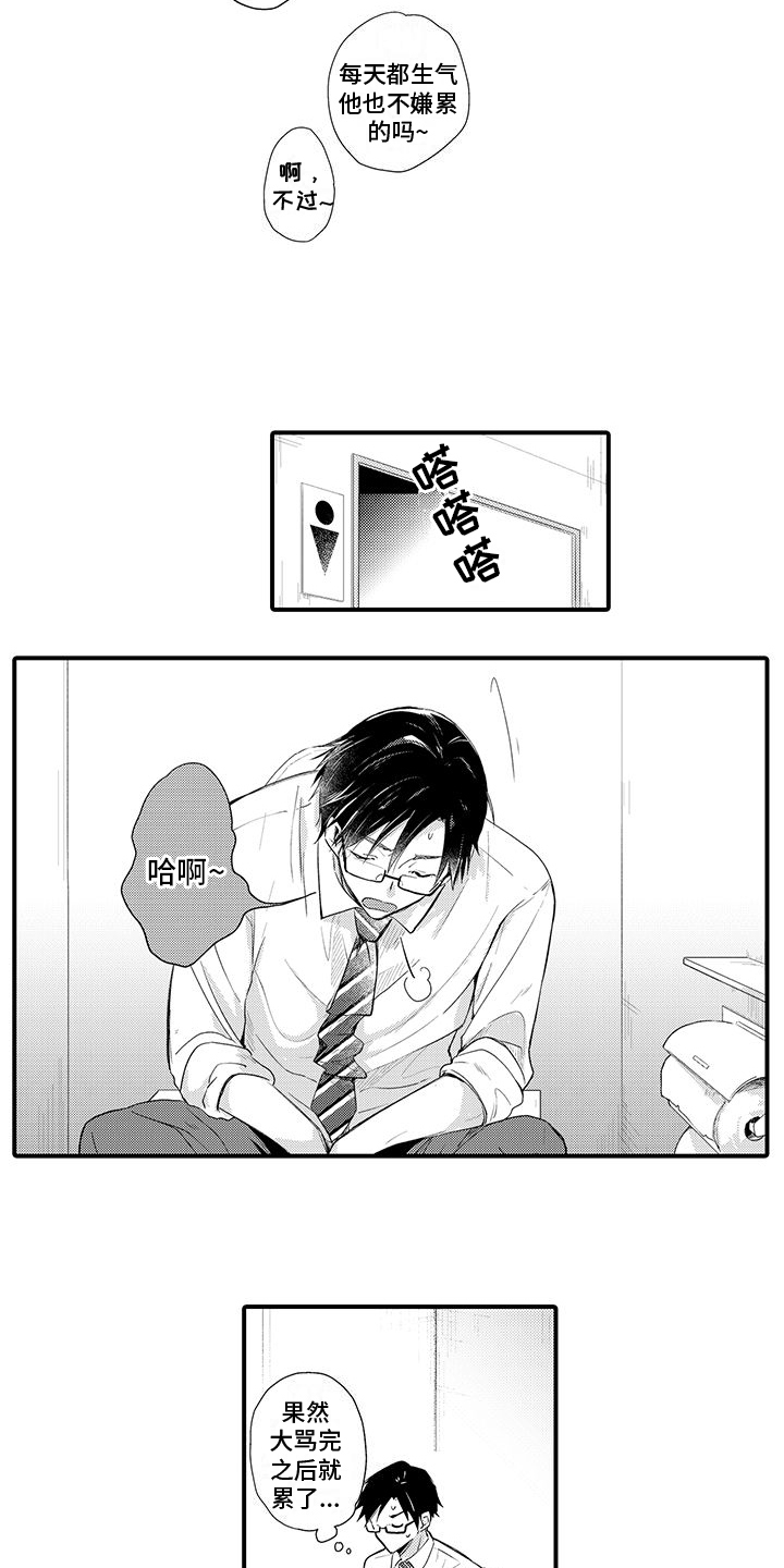 《调皮小妖精》第1章预约 第6页