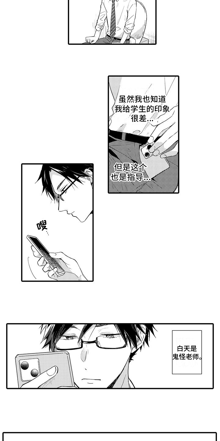 《调皮小妖精》第1章预约 第7页