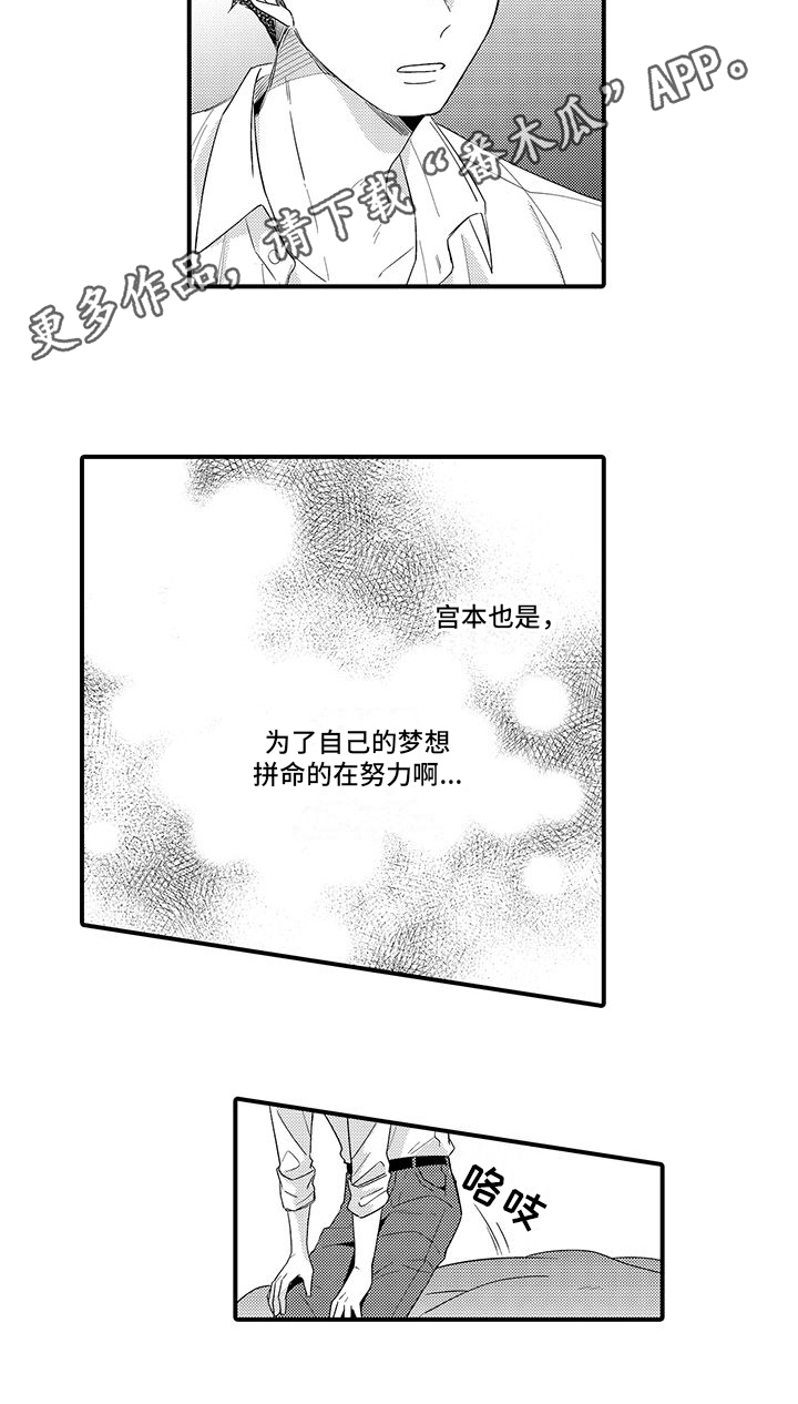 《调皮小妖精》第5章原因 第14页