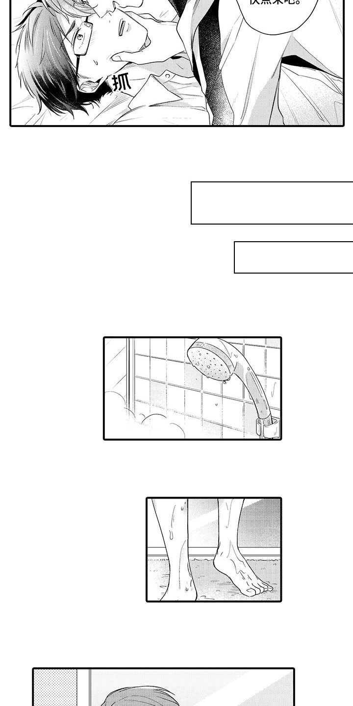 《调皮小妖精》第4章打听 第11页