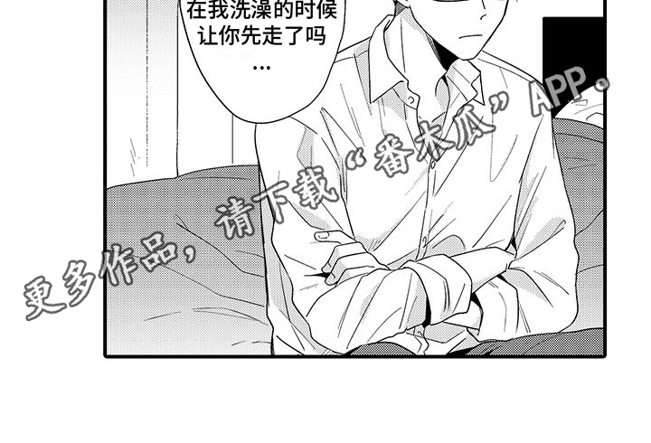 《调皮小妖精》第4章打听 第13页