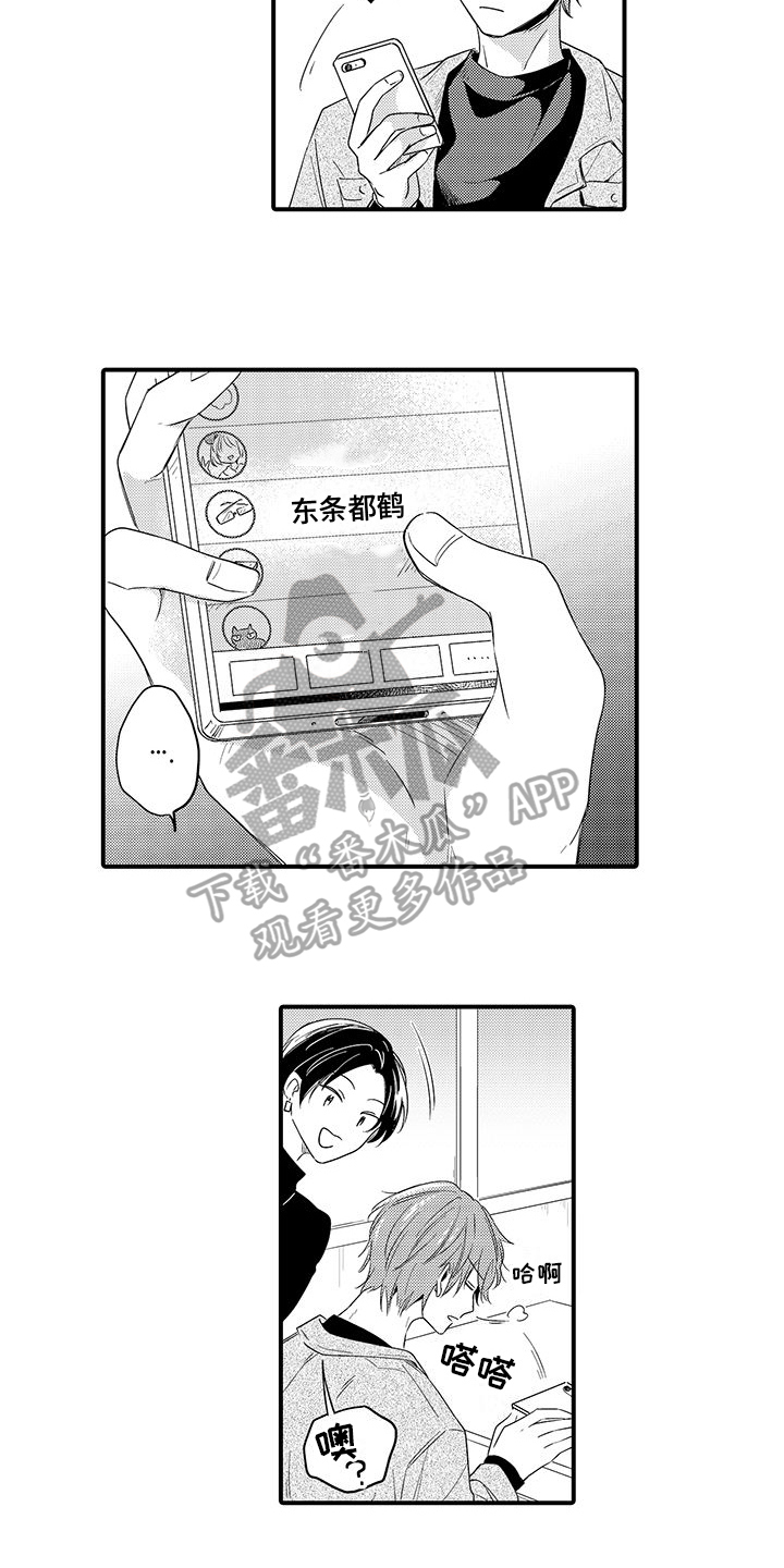 《调皮小妖精》第6章改变 第7页