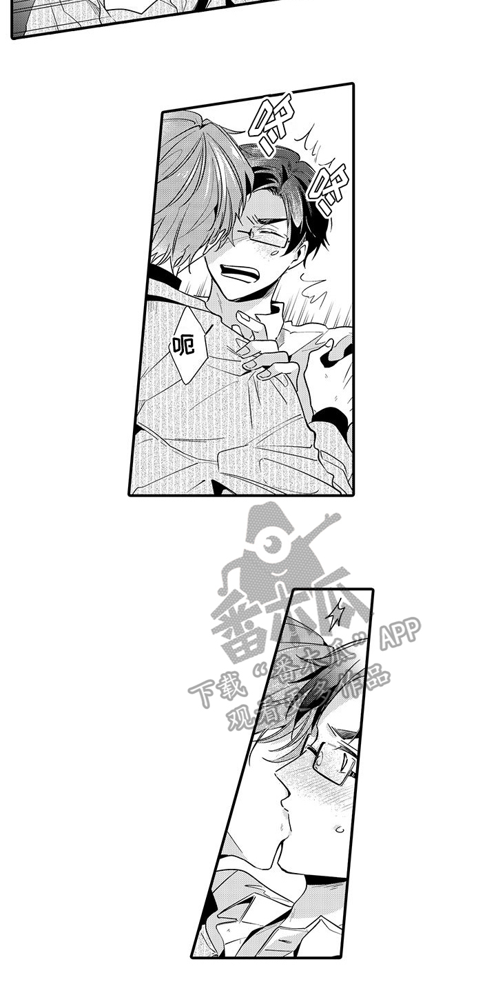 《调皮小妖精》第10章坦诚 第2页