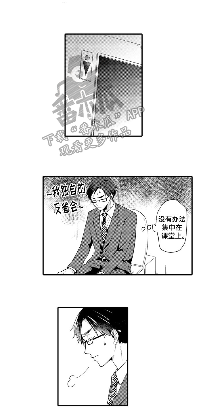 《调皮小妖精》第8章不再见面 第1页