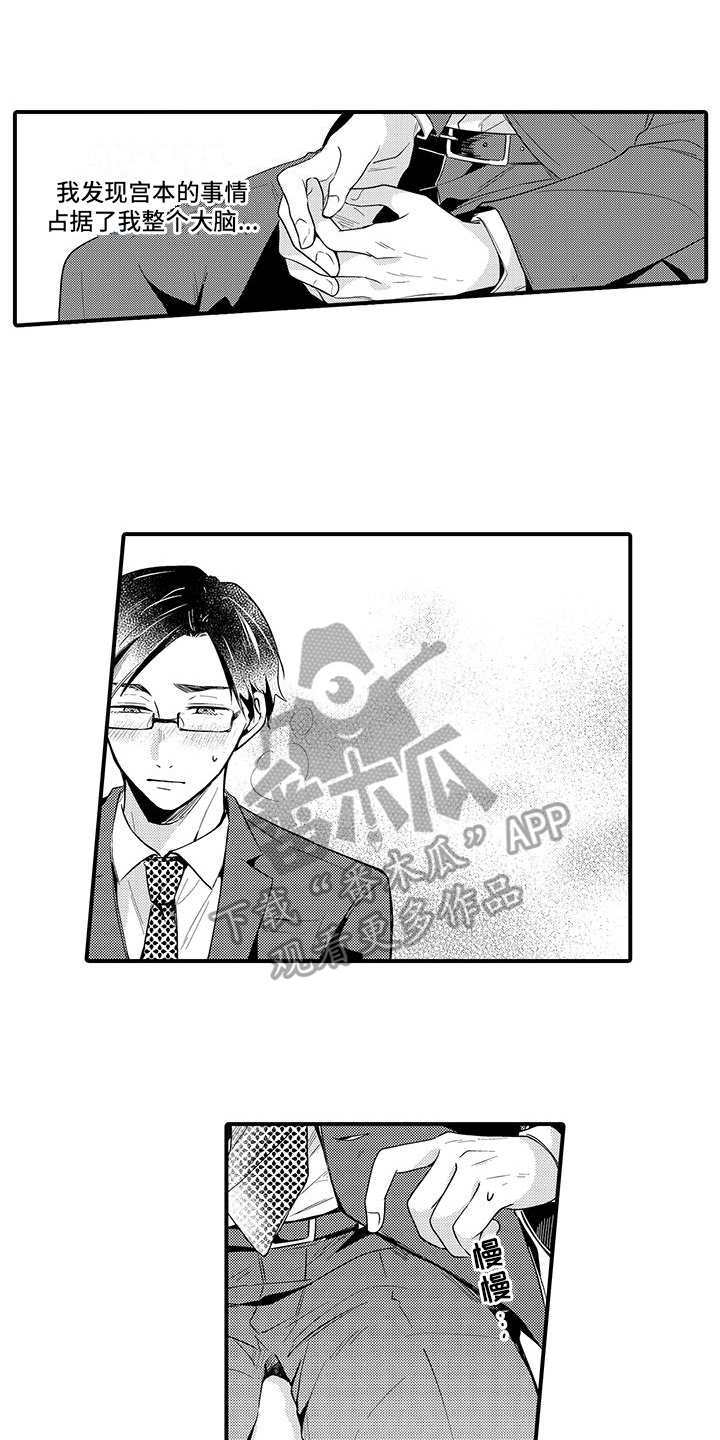 《调皮小妖精》第8章不再见面 第2页