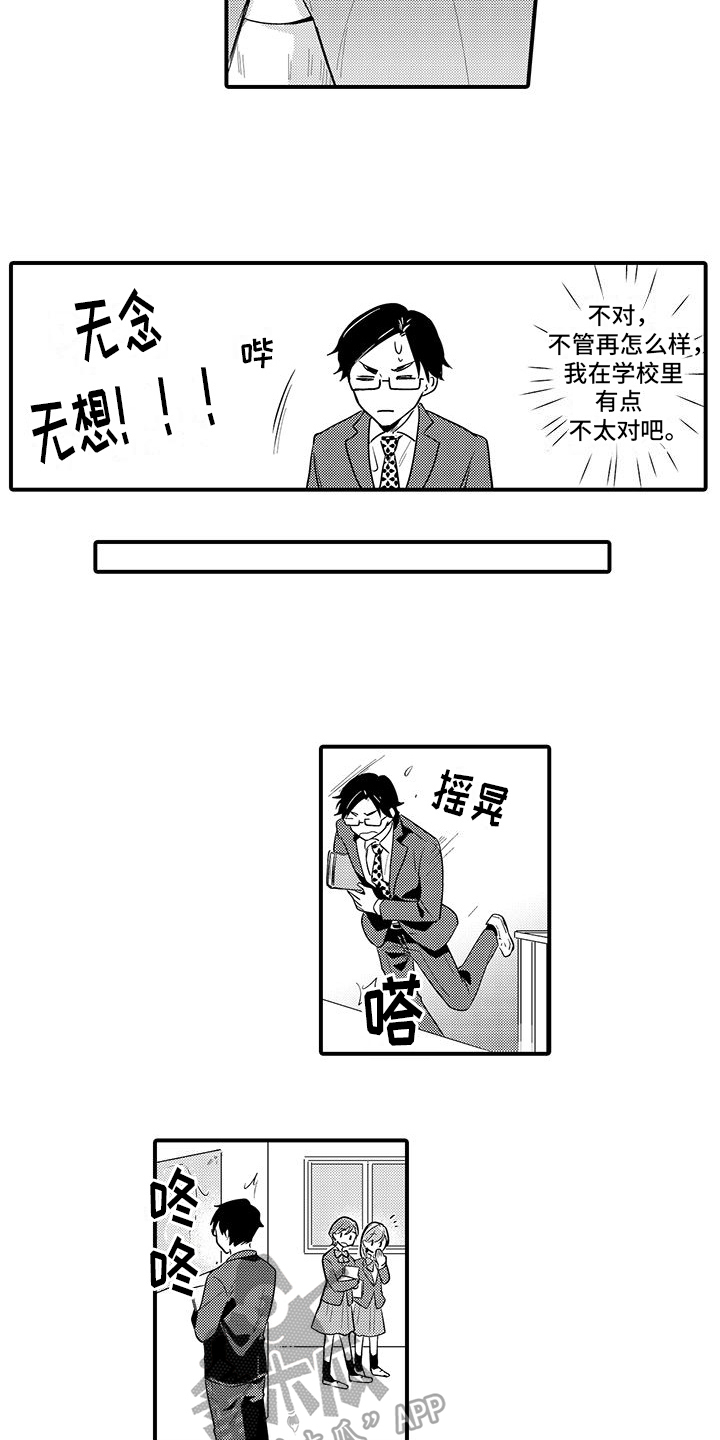 《调皮小妖精》第8章不再见面 第3页
