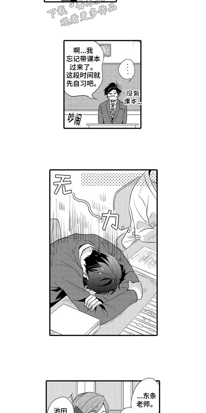 《调皮小妖精》第8章不再见面 第4页