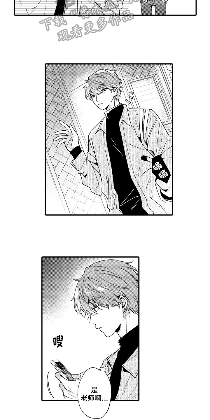 《调皮小妖精》第8章不再见面 第9页