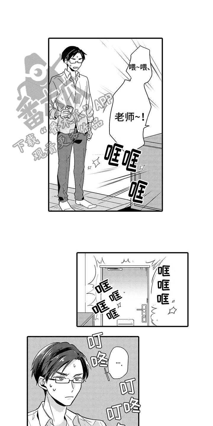 《调皮小妖精》第9章找上门 第5页
