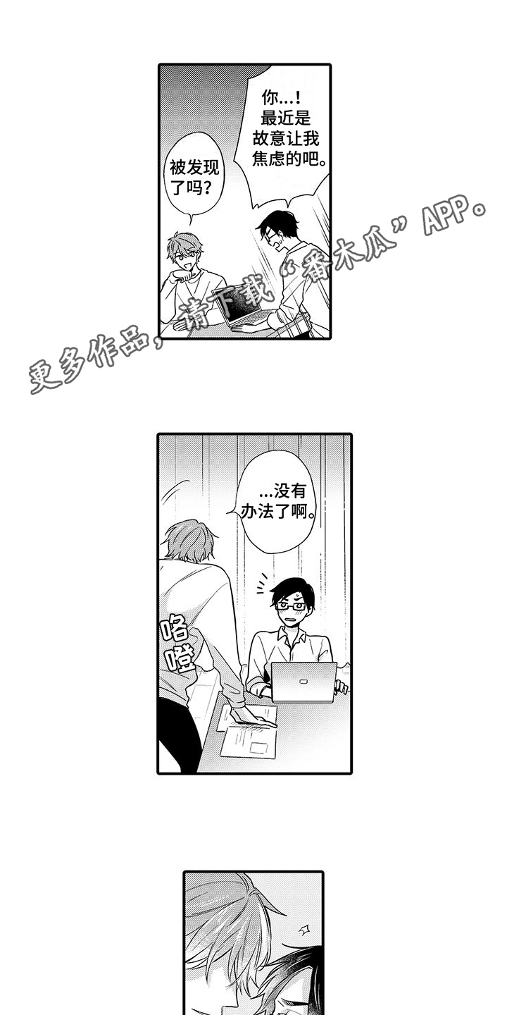 《调皮小妖精》第16章感谢 第1页