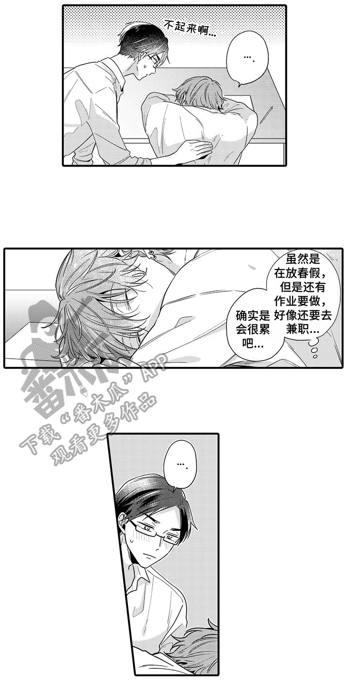 《调皮小妖精》第16章感谢 第7页