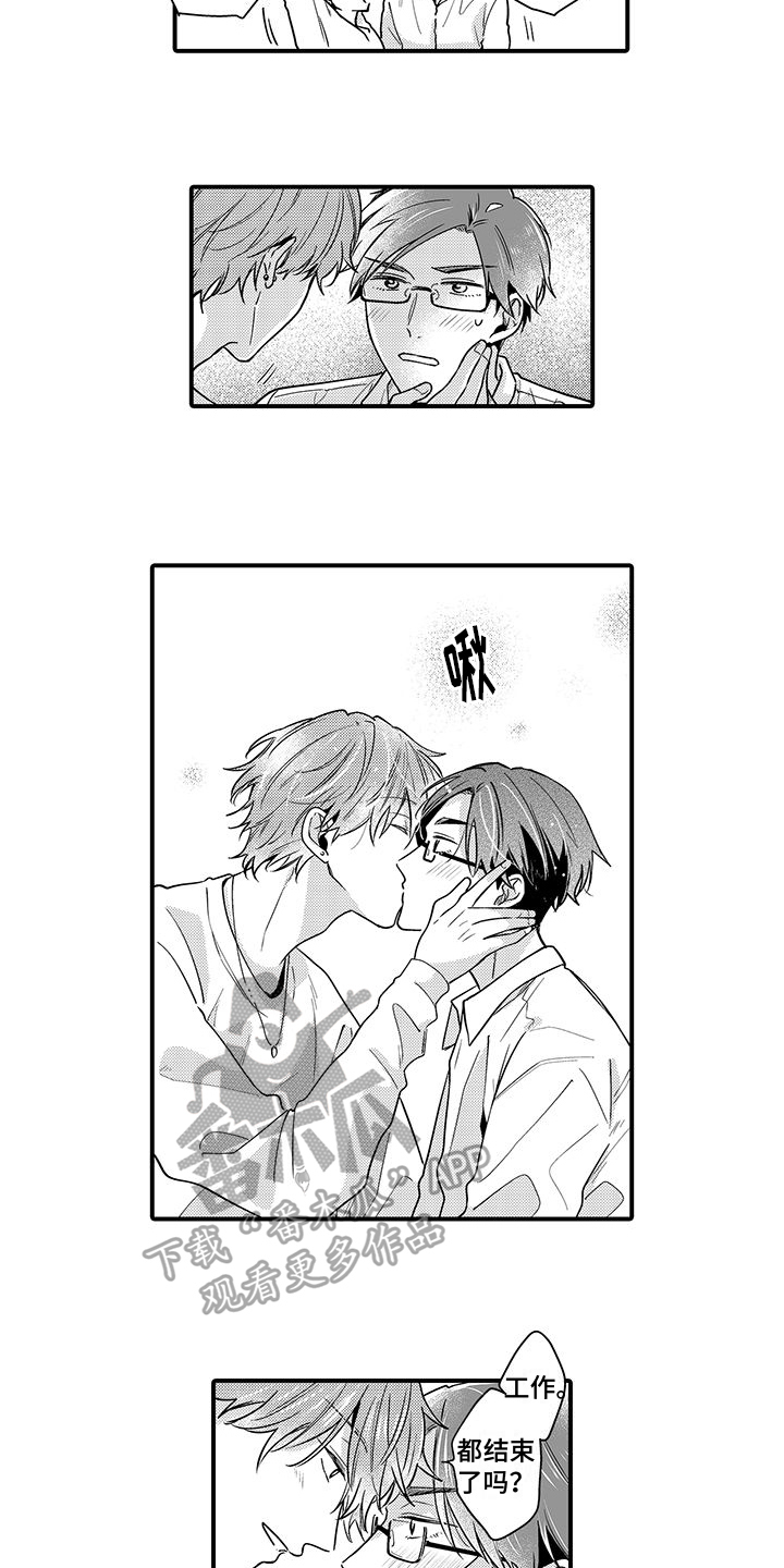 《调皮小妖精》第16章感谢 第9页