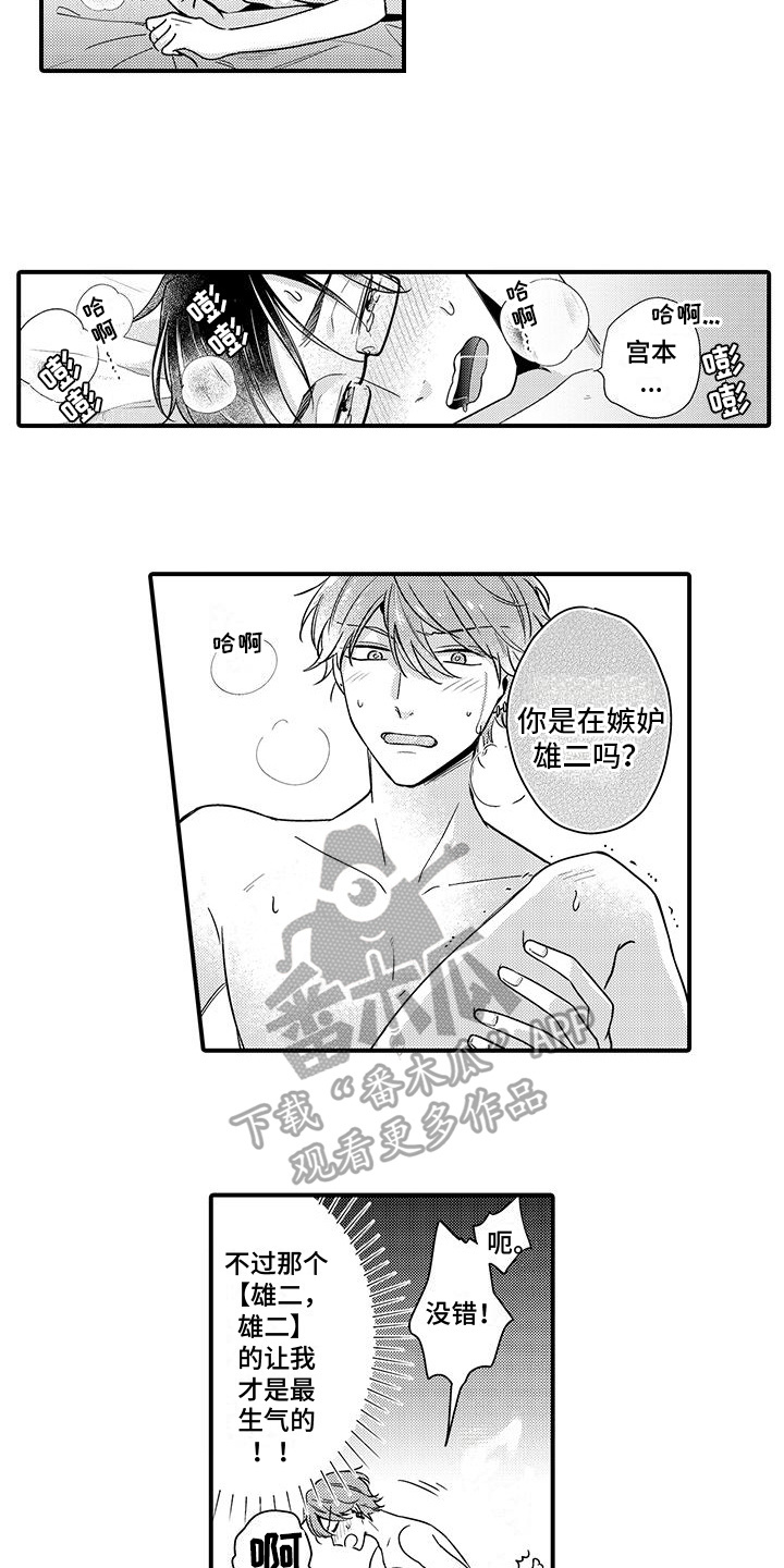 《调皮小妖精》第17章名片 第11页