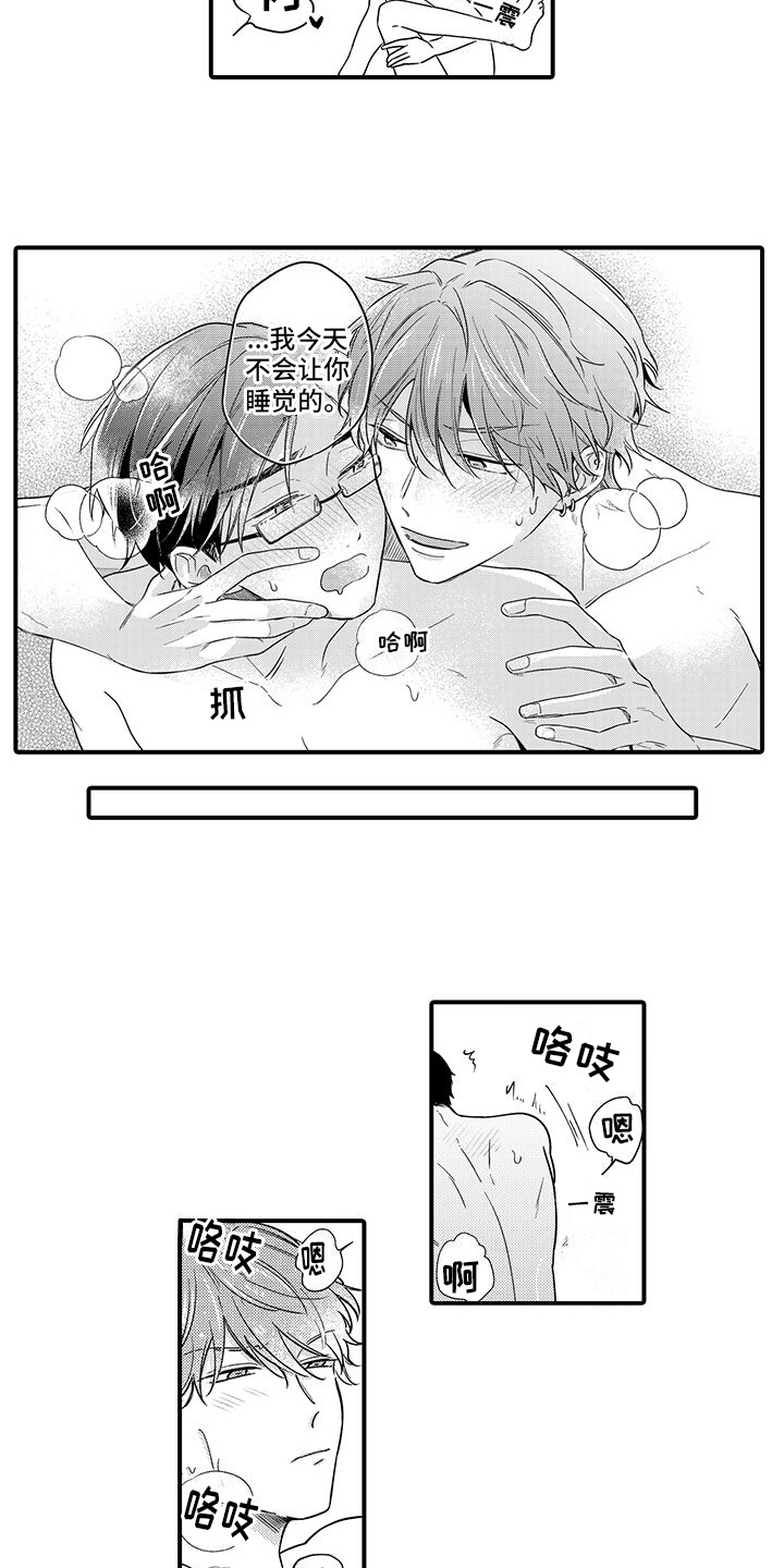 《调皮小妖精》第17章名片 第12页