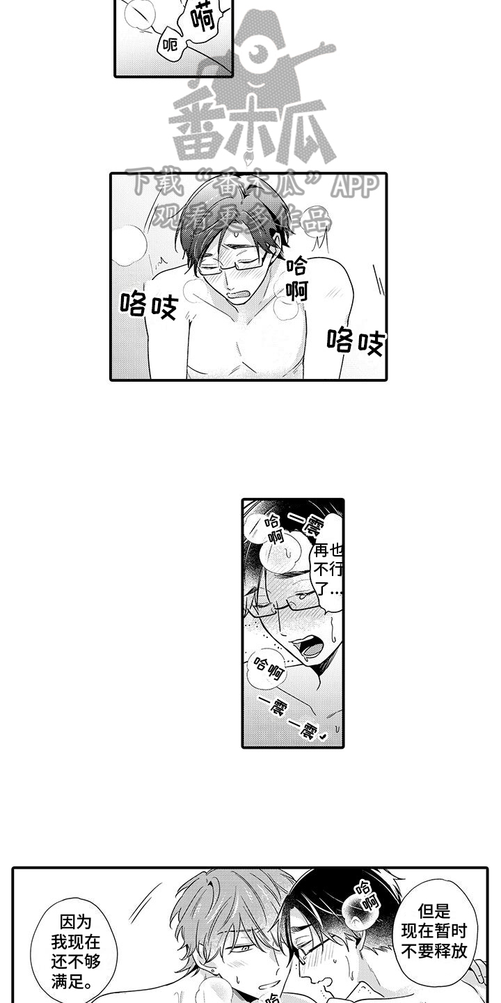 《调皮小妖精》第17章名片 第13页