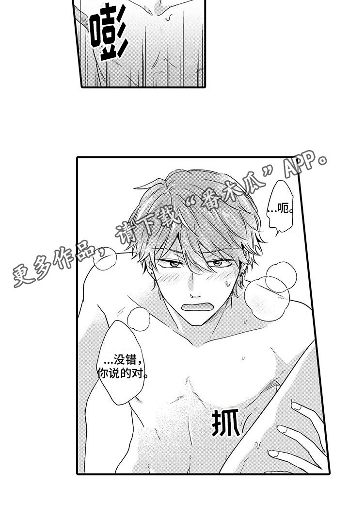 《调皮小妖精》第17章名片 第15页