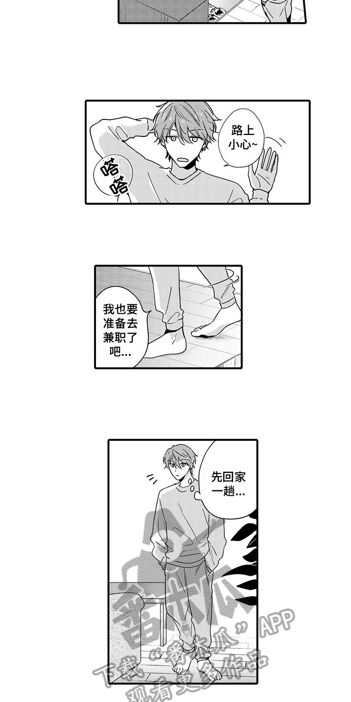 《调皮小妖精》第17章名片 第2页