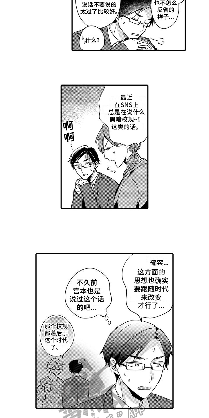 《调皮小妖精》第17章名片 第5页