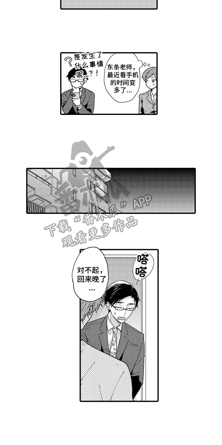 《调皮小妖精》第17章名片 第7页
