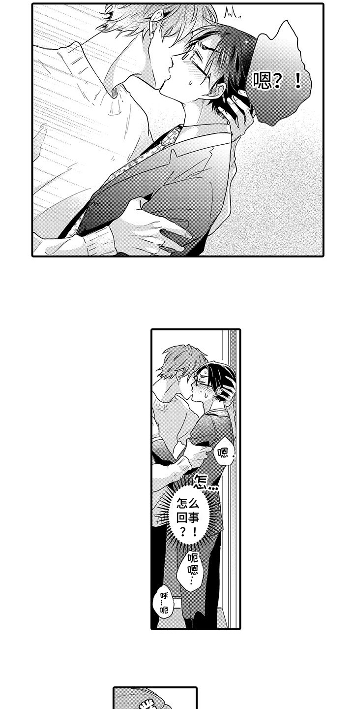 《调皮小妖精》第17章名片 第8页