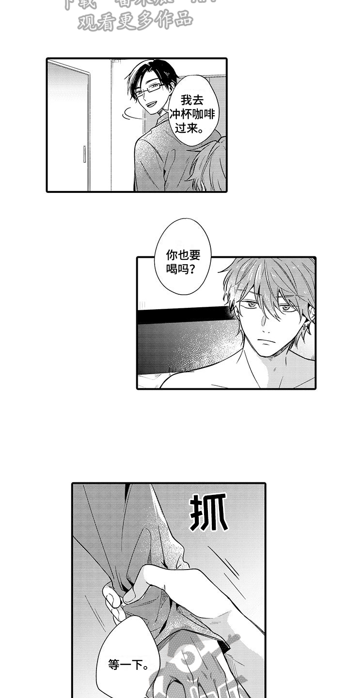 《调皮小妖精》第15章好消息 第6页