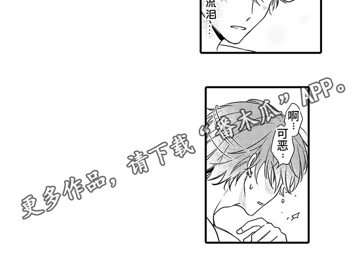 《调皮小妖精》第14章通知 第12页