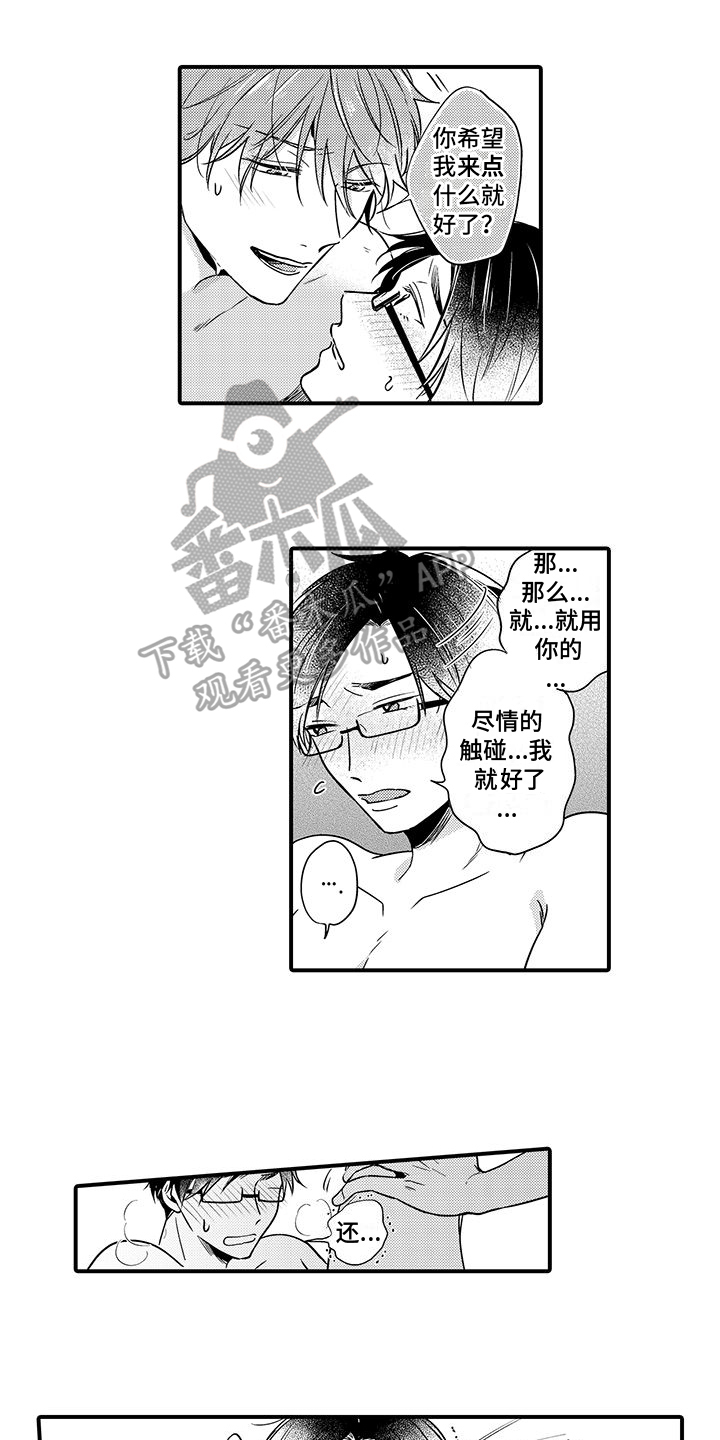 《调皮小妖精》第14章通知 第1页