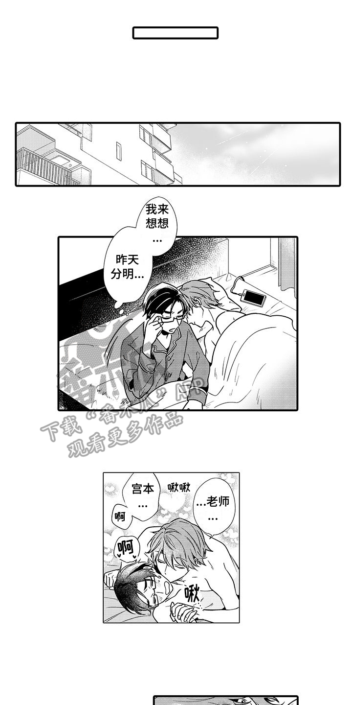 《调皮小妖精》第14章通知 第5页