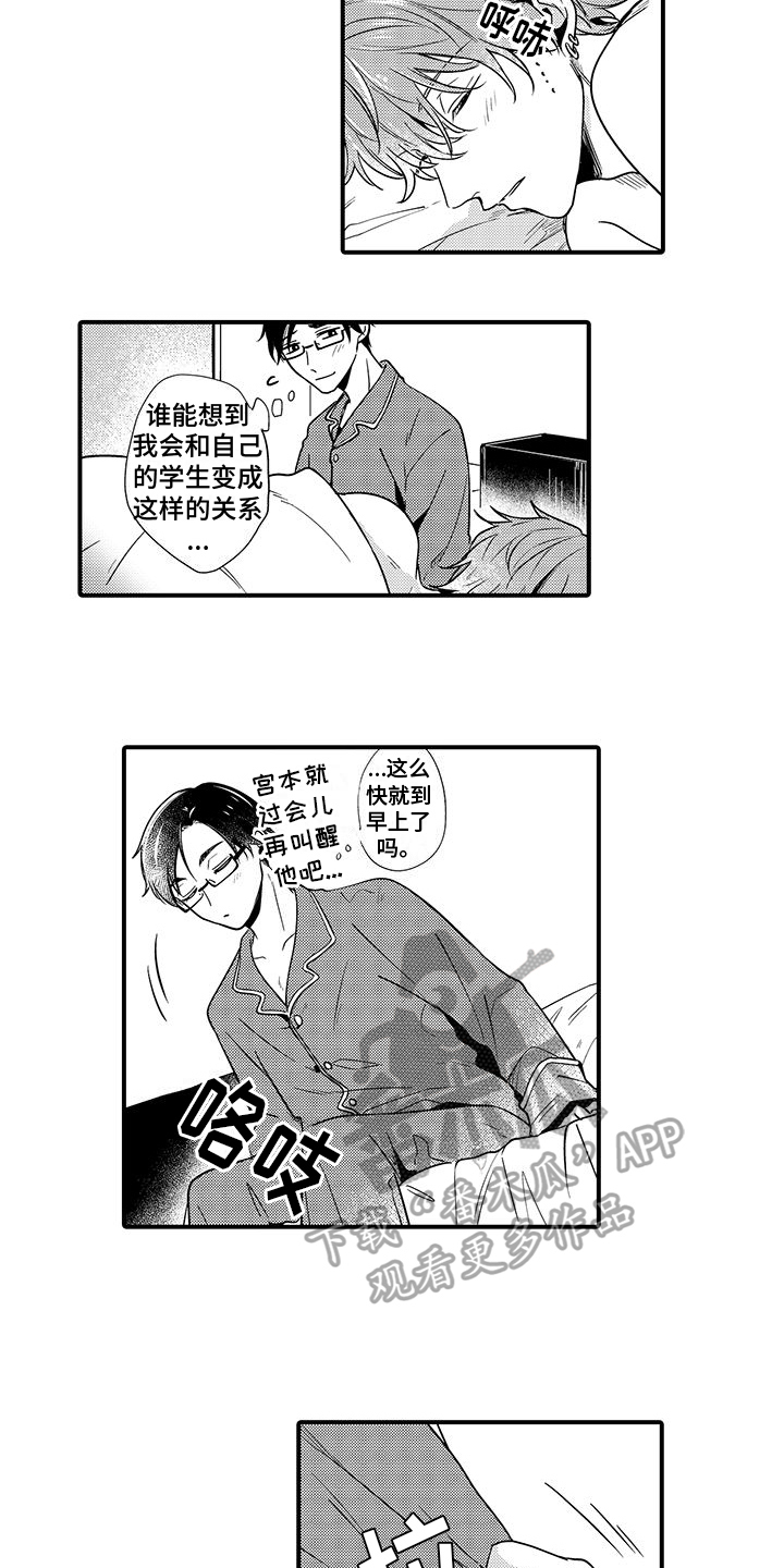《调皮小妖精》第14章通知 第6页