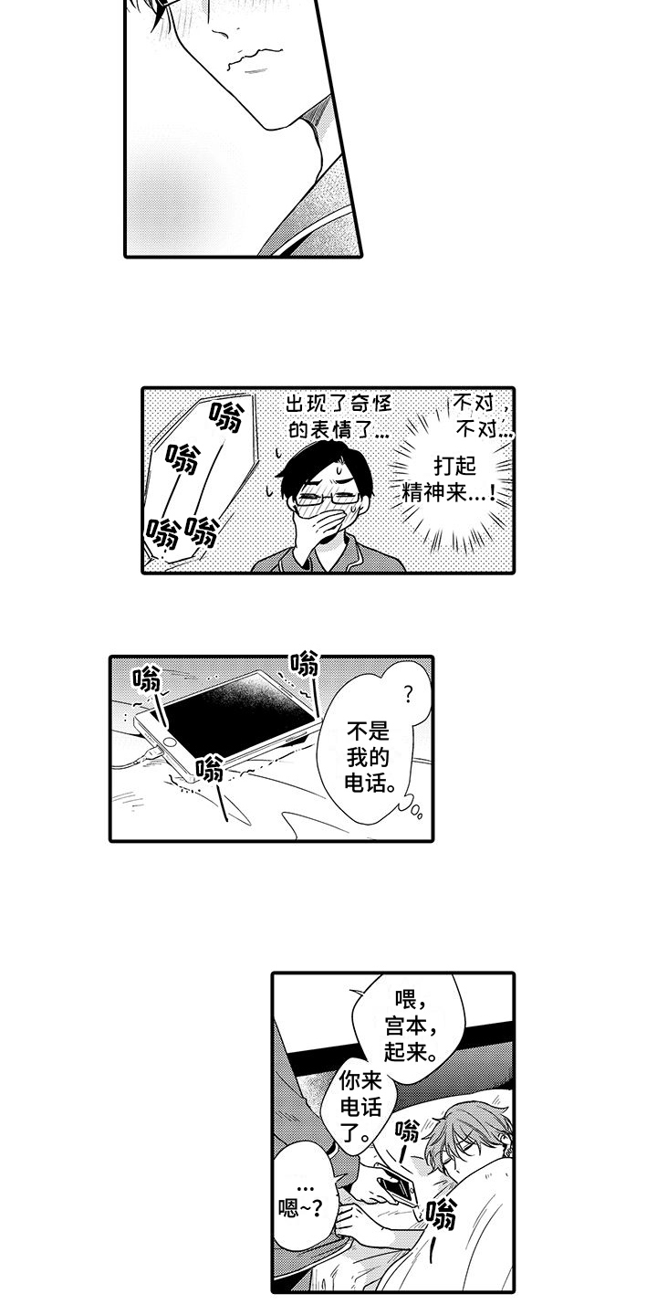 《调皮小妖精》第14章通知 第8页