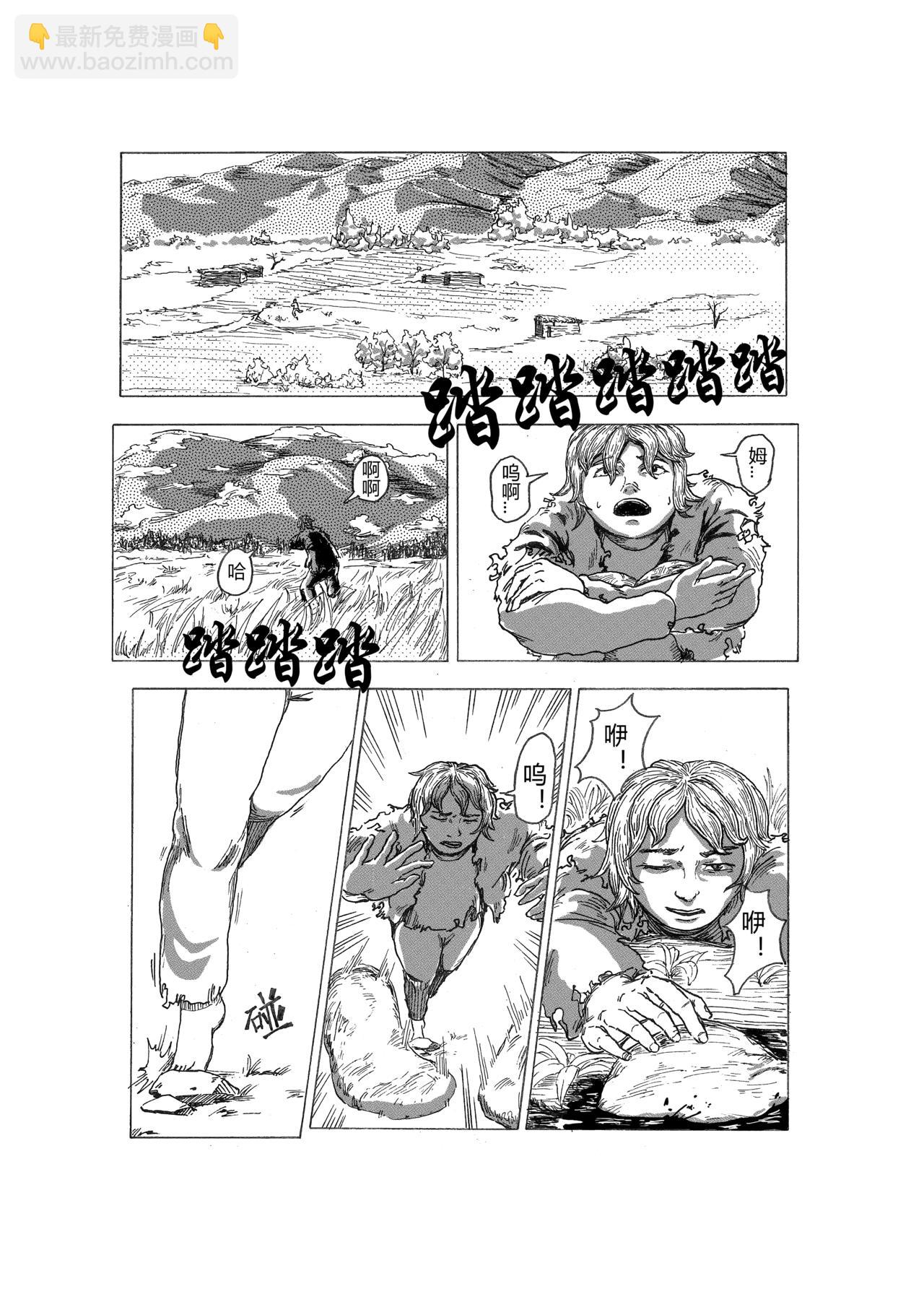 《秋去春来》桎梏 第19页