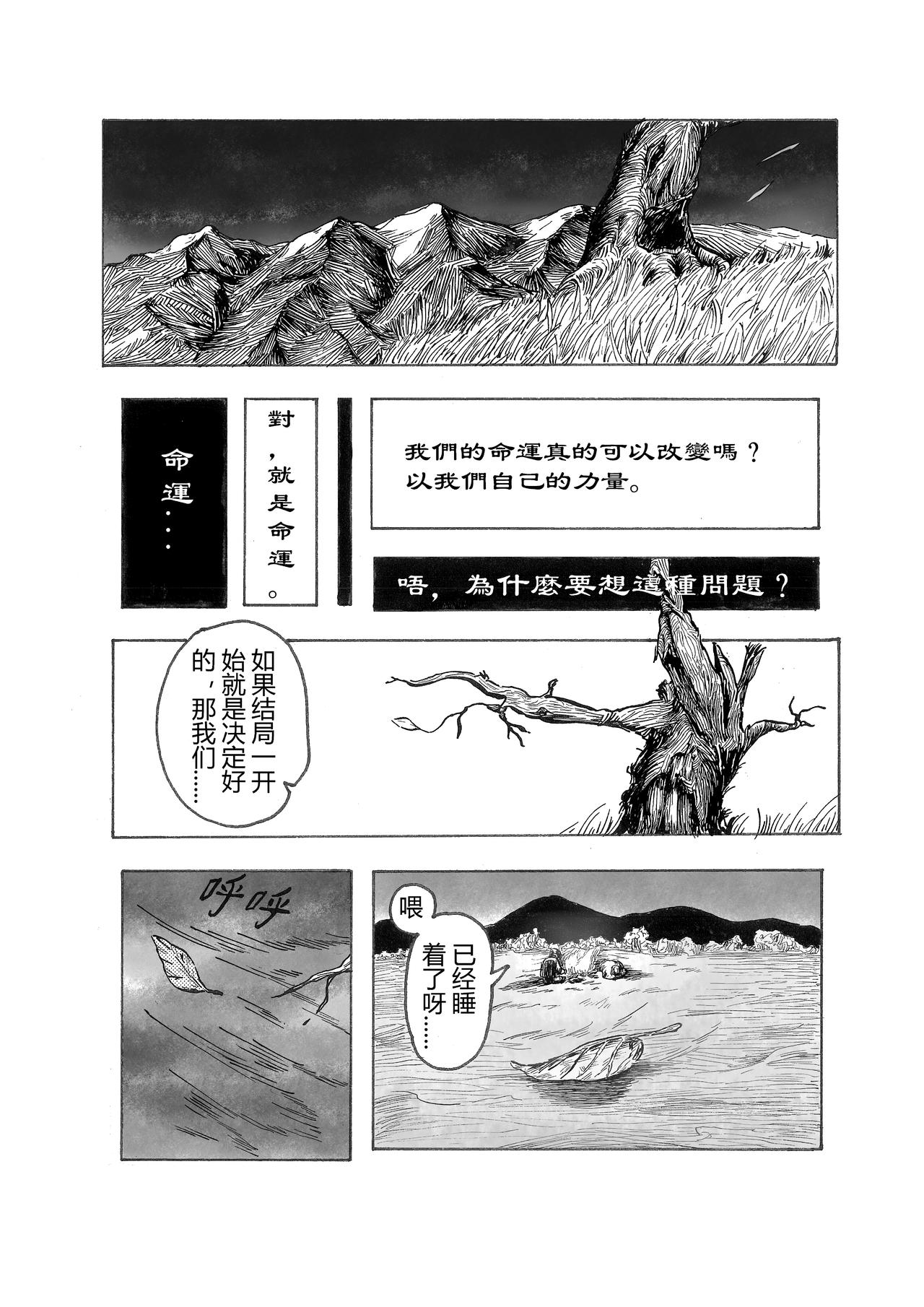 《秋去春来》桎梏 第1页