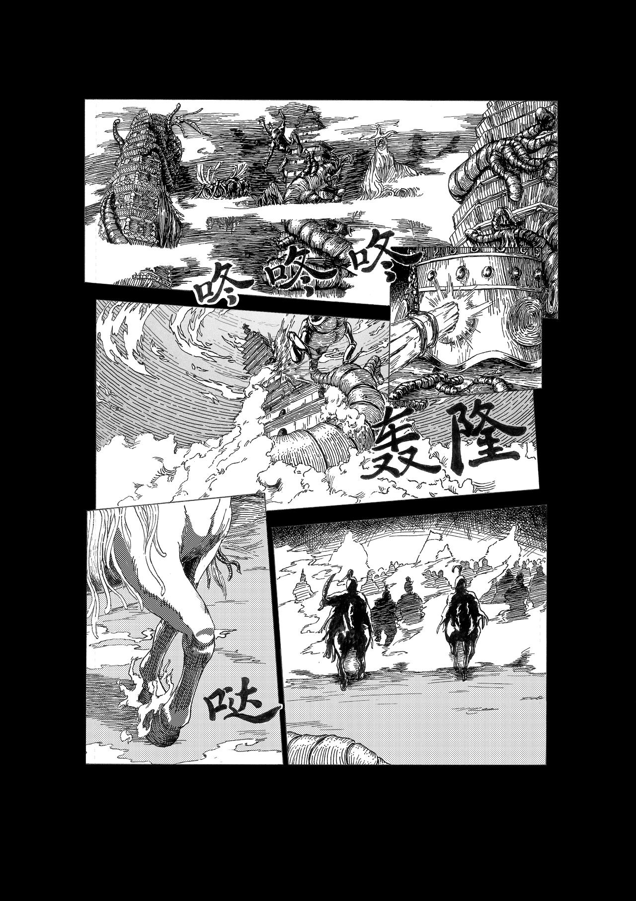 《秋去春来》桎梏 第22页