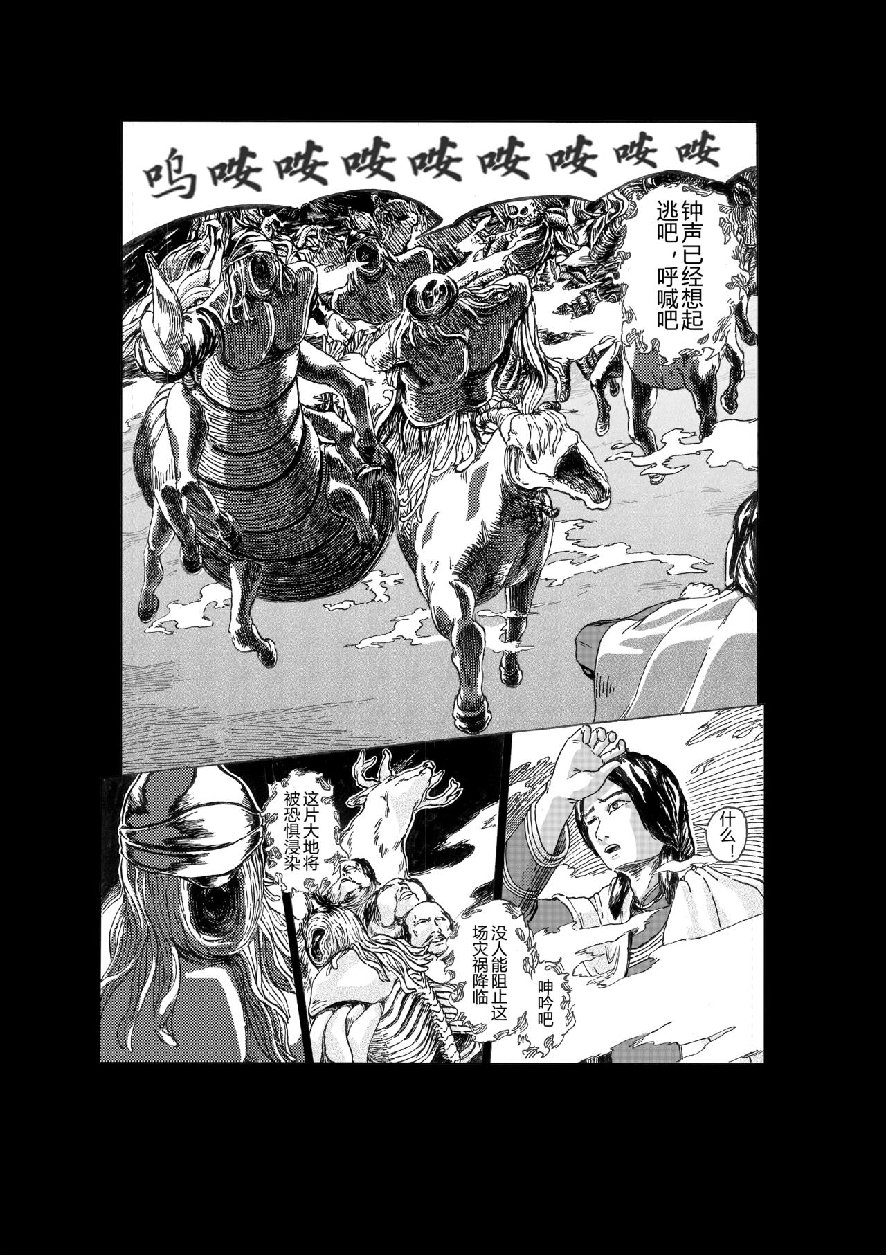 《秋去春来》桎梏 第23页