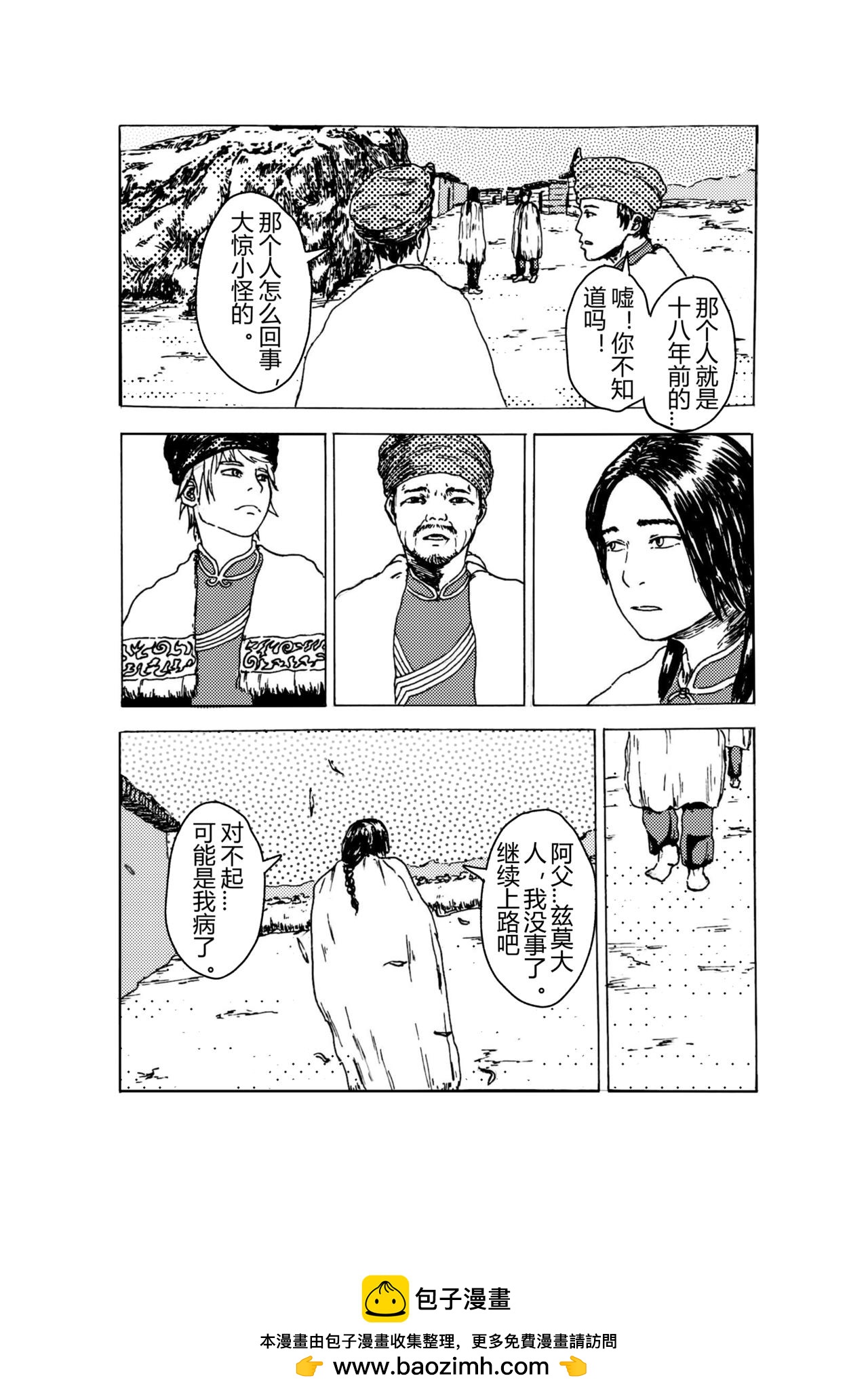《秋去春来》桎梏 第28页