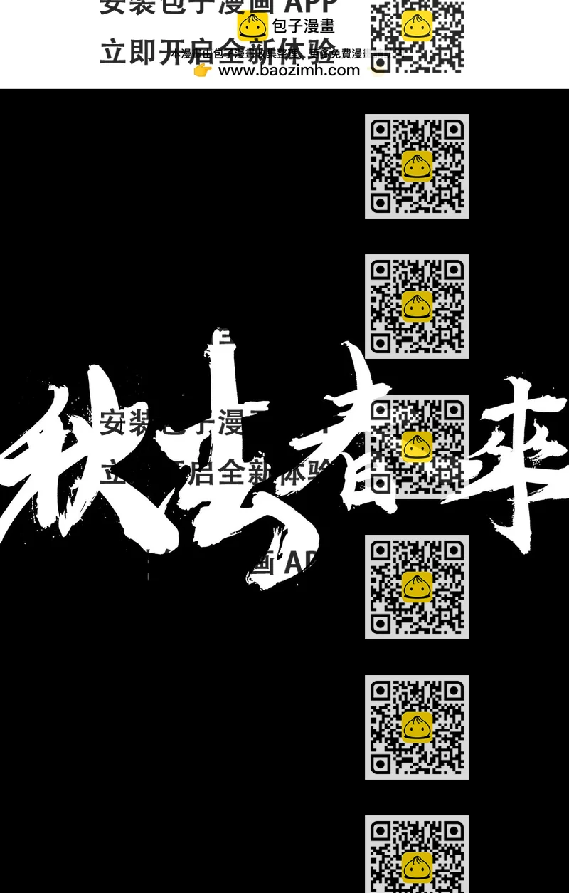 《秋去春来》桎梏 第2页