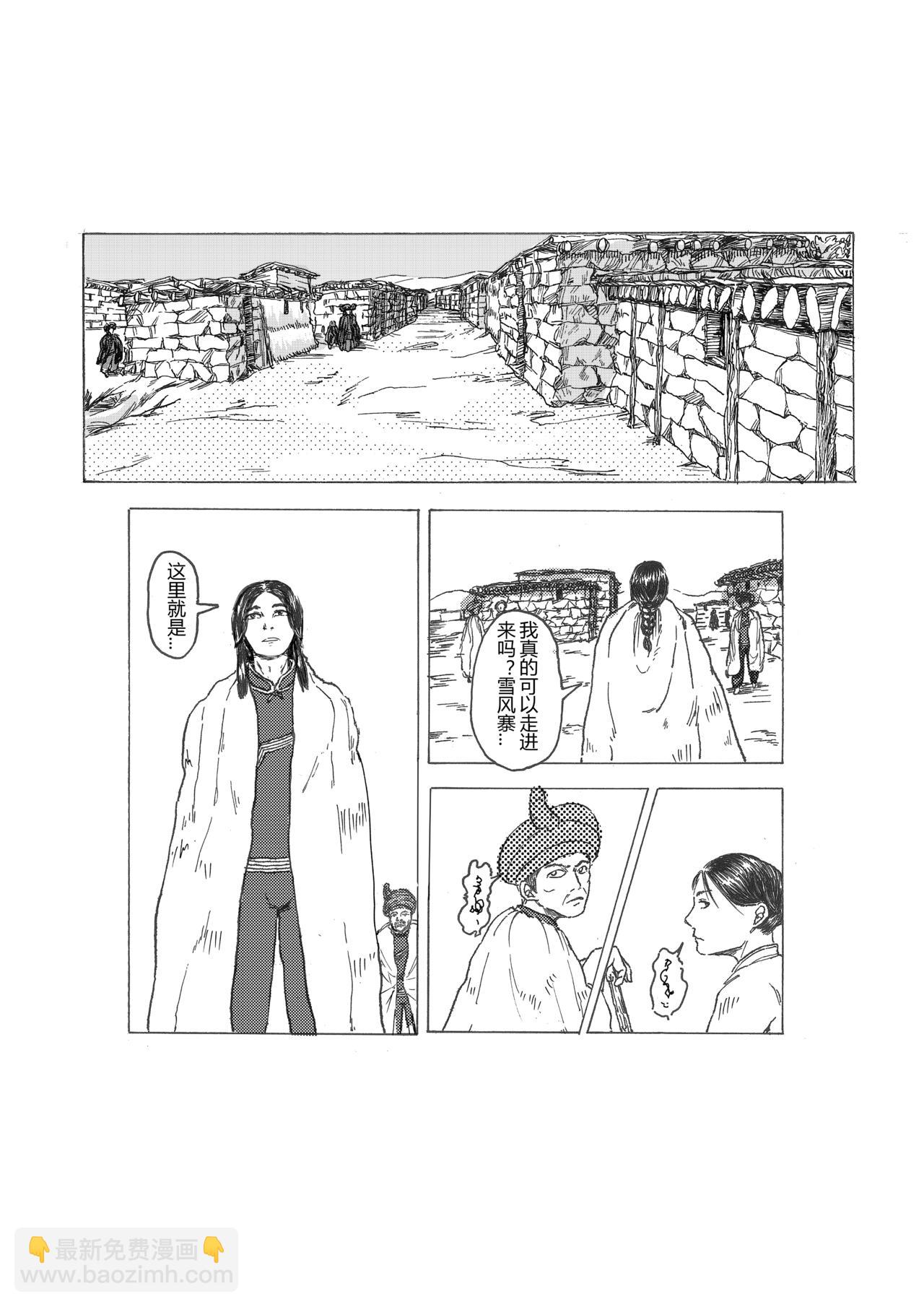 《秋去春来》桎梏 第7页
