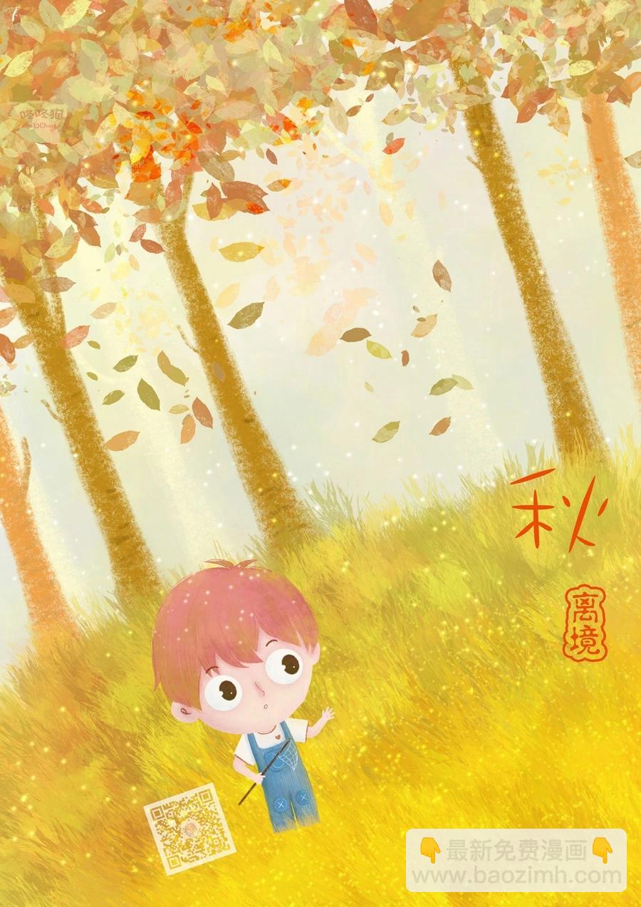 《希望妹妹幸福的哥哥》短篇 第9页