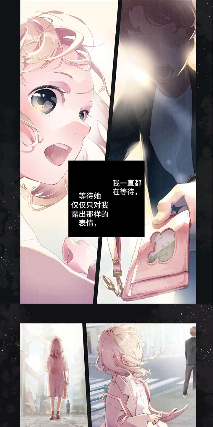 《无私奉献》第1章女朋友 第1页