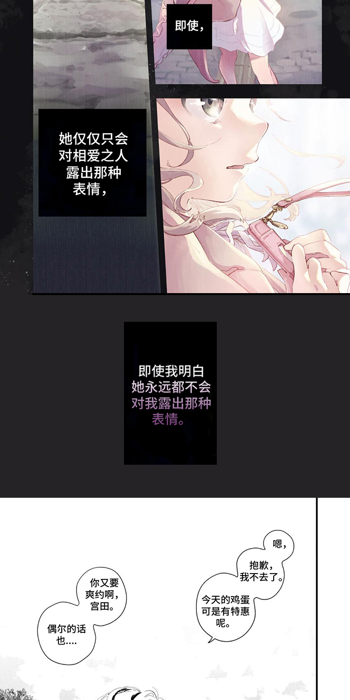 《无私奉献》第1章女朋友 第2页