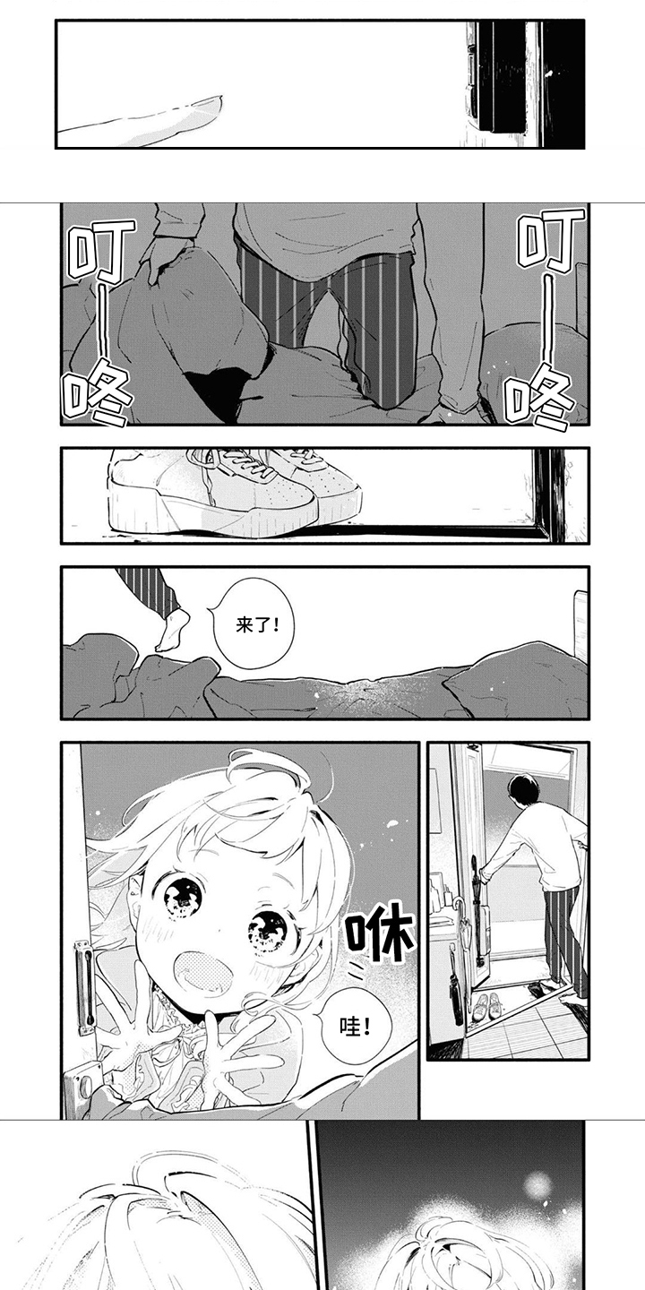 《无私奉献》第1章女朋友 第4页