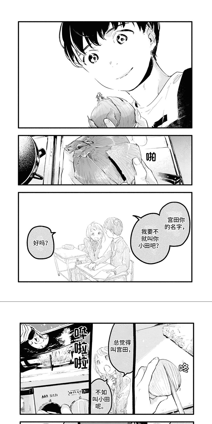 《无私奉献》第2章所寻之人 第1页