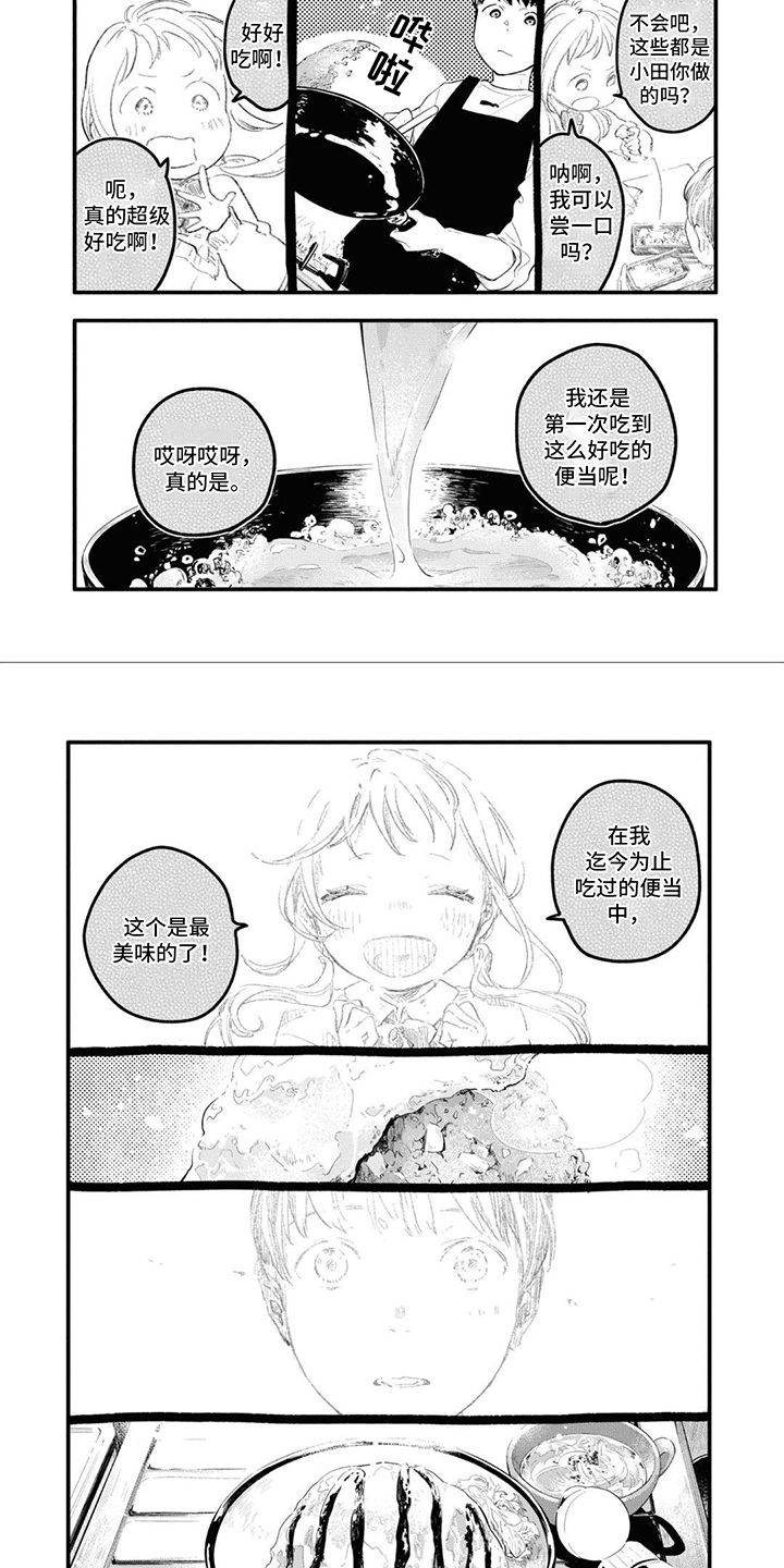《无私奉献》第2章所寻之人 第2页